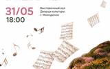 сжат прощальная песня